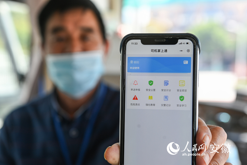 老秦展示“司机掌上通”APP。人民网记者 苗子健摄