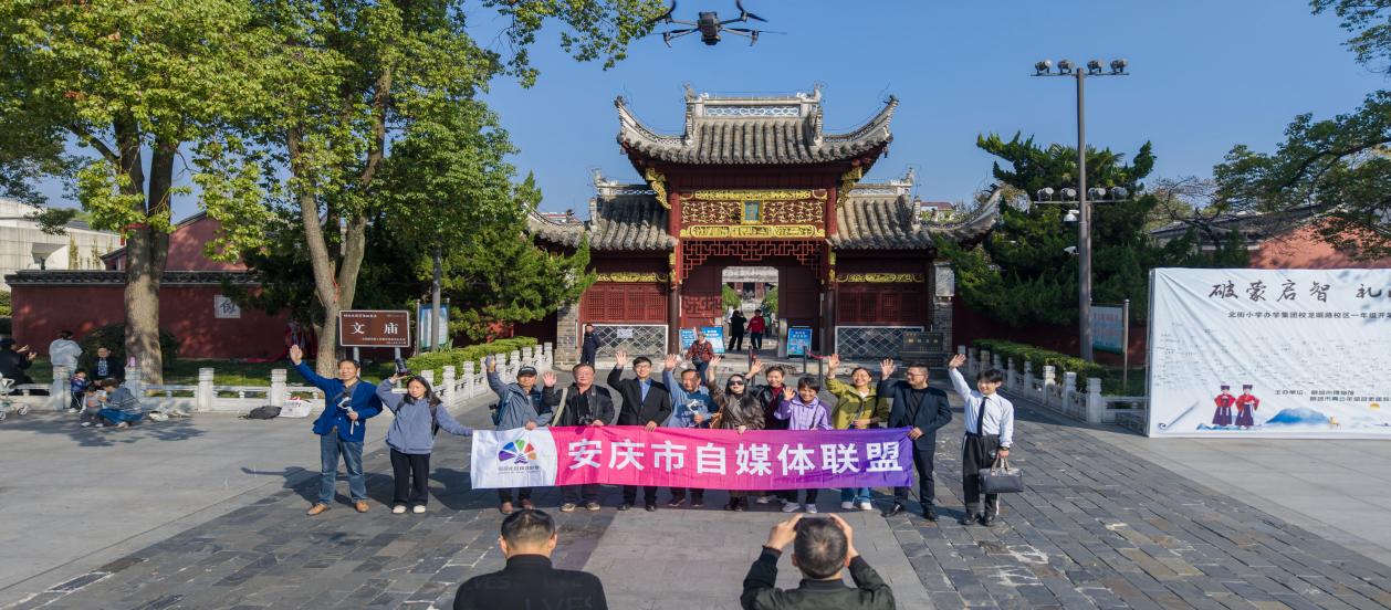 10月30日上午，采风团一行在桐城文庙前的合影。徐昌寿摄